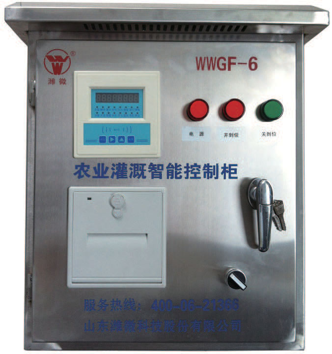 水資源監(jiān)控系統(tǒng)