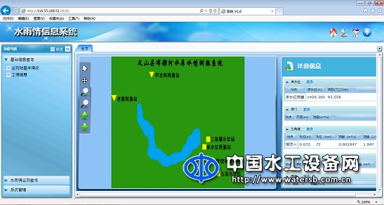 水雨情信息系統V 1.03