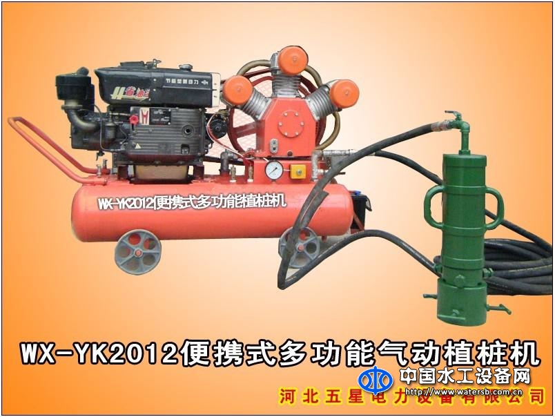 WX-KY201型便攜式多功能氣動打樁機(植樁機)