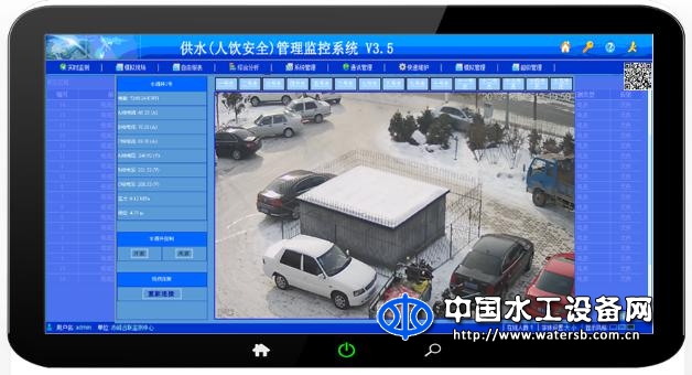 供水（人飲安全）管理監控系統