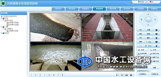 金泰JTZW-7101排污口遠(yuǎn)程監(jiān)測系統(tǒng)軟件