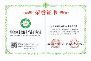 企業(yè)榮譽(yù)證書