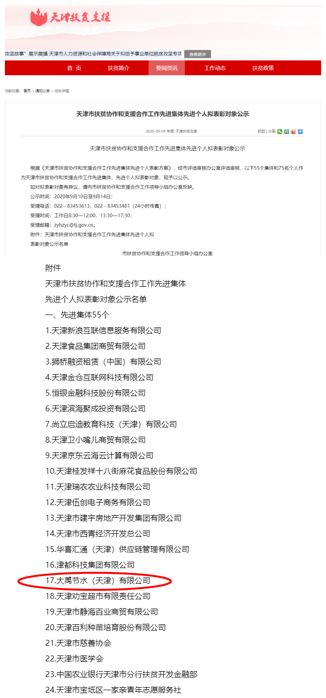 微信圖片_20201102154838.png 微信圖片_20201102154838.png