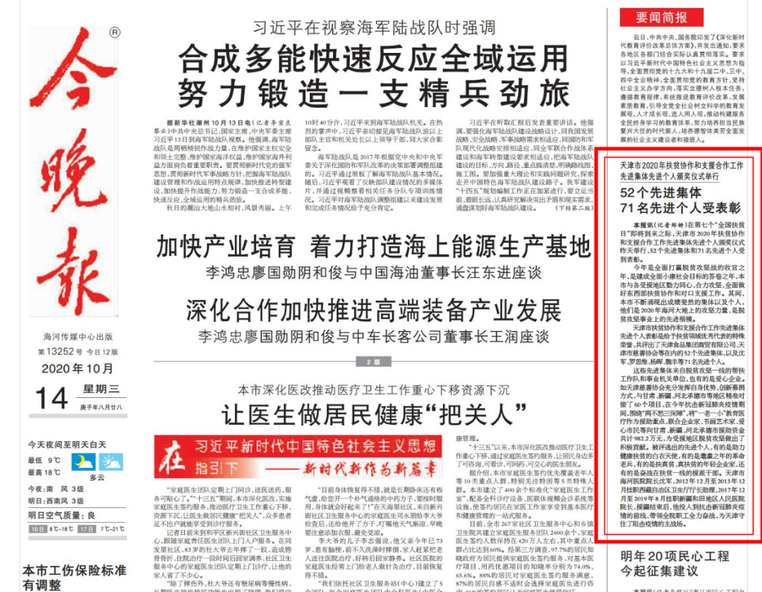 微信圖片_20201102155101.png 微信圖片_20201102155101.png