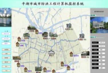 防洪自動(dòng)化控制系統(tǒng)