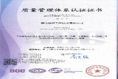 ISO9001質(zhì)量認(rèn)證