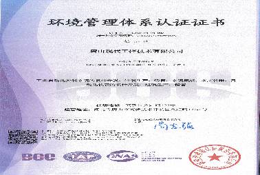 ISO14001環(huán)境管理體系認(rèn)證