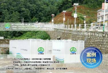 一體化污水處理設備