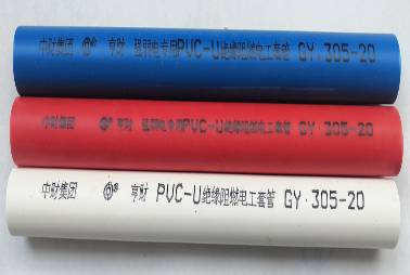 亨財牌建筑用絕緣電工套管