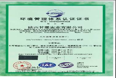 ISO14001環境管理體系認證