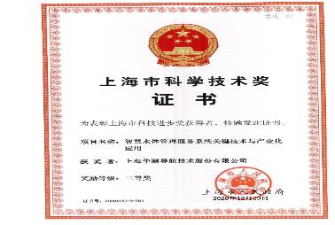 企業(yè)榮譽(yù)證書