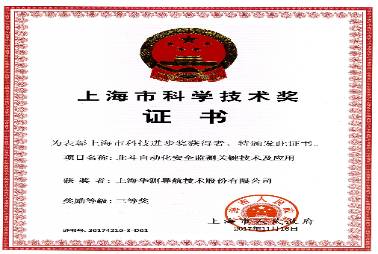 企業(yè)榮譽(yù)證書