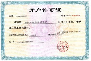 企業(yè)資質(zhì)證書