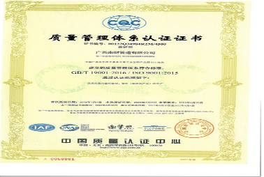 ISO9001質量認證