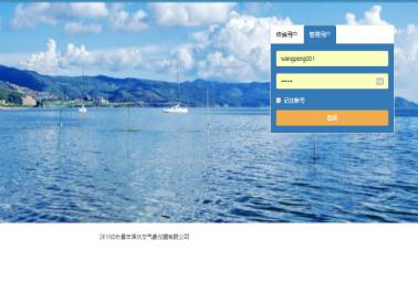 水利防汛監(jiān)測(cè)預(yù)警信息管理平臺(tái)