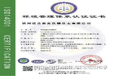 ISO14001環(huán)境管理體系認(rèn)證
