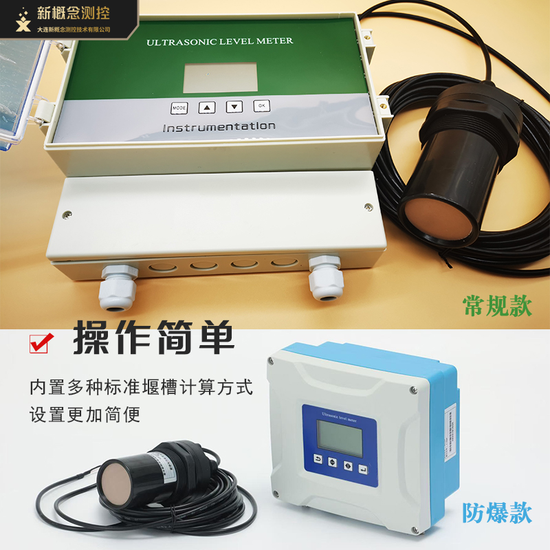 超聲波明渠流量計分體式便攜式RS485農業灌溉渠道河道污水非滿管