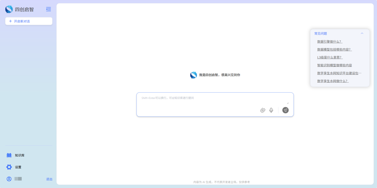 水利人工智能一體機