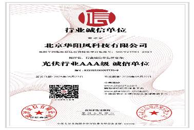 AAA企業誠信單位